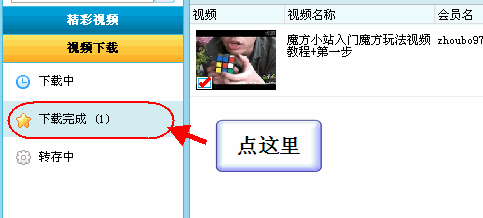 videoyouku6.gif